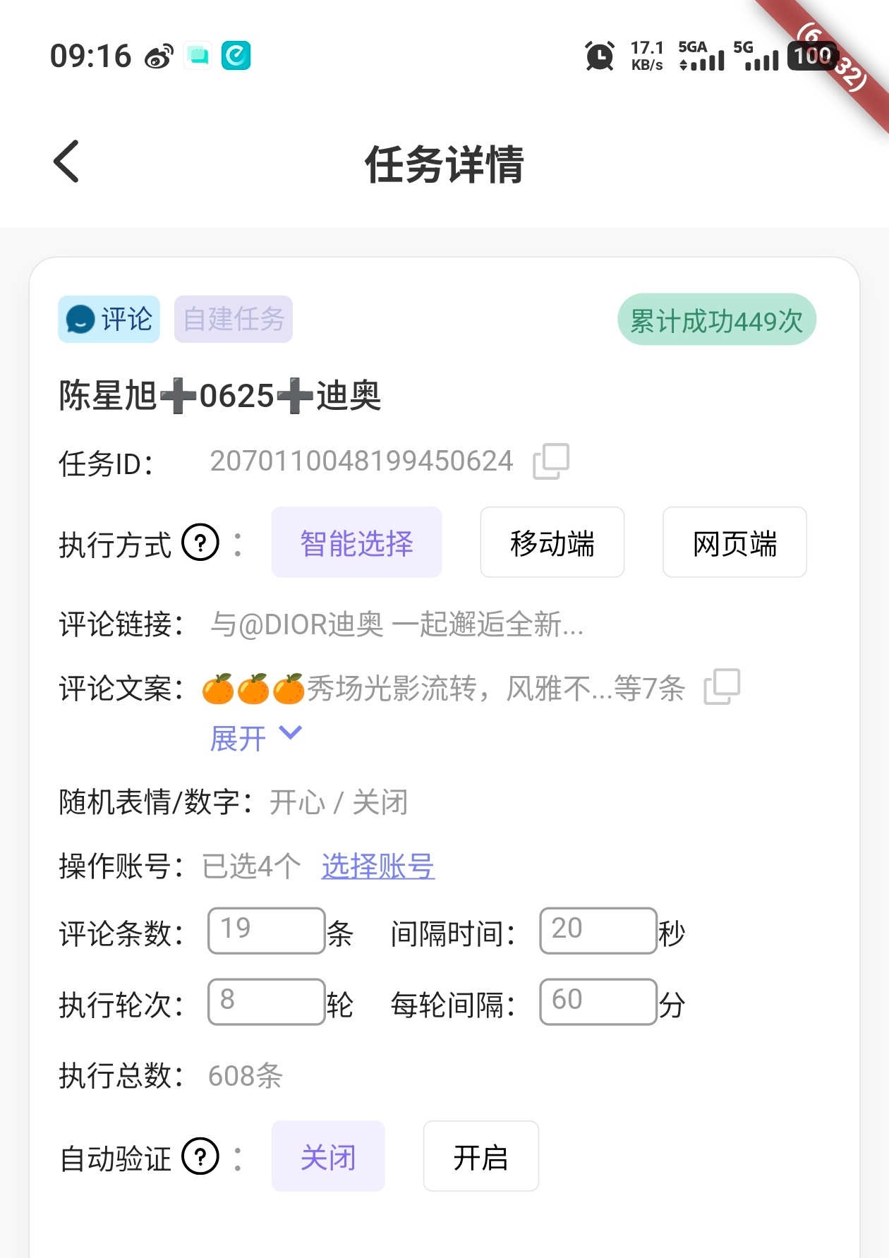 陈星旭 昨天🍎了1056条。一点一点在进步吧，今天又想办法弄了个耗。加油加油加