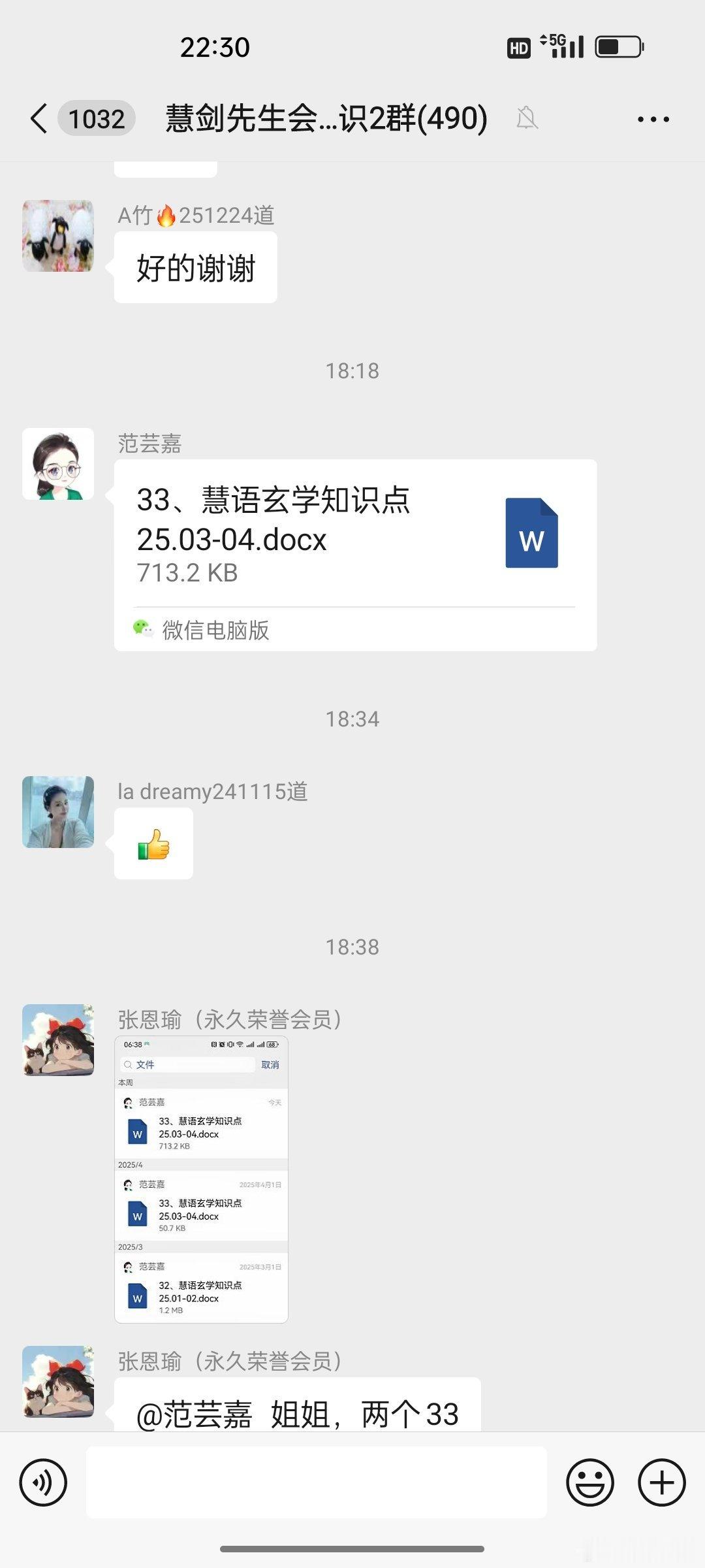 慧剑先生[超话]慧剑先生 慧剑先生会员群，每月更新出慧语命理知识集文件，对于喜欢