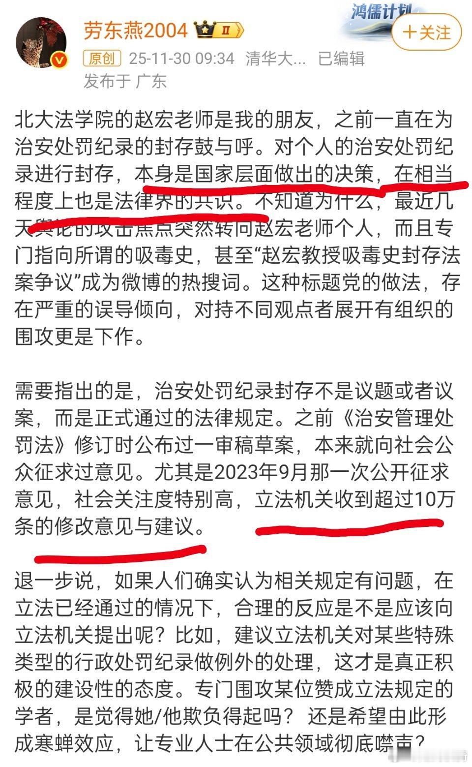 吸毒记录可封存这件事闹得沸沸扬扬。既然劳东燕教授称这是法律界的共识，但是在征求意