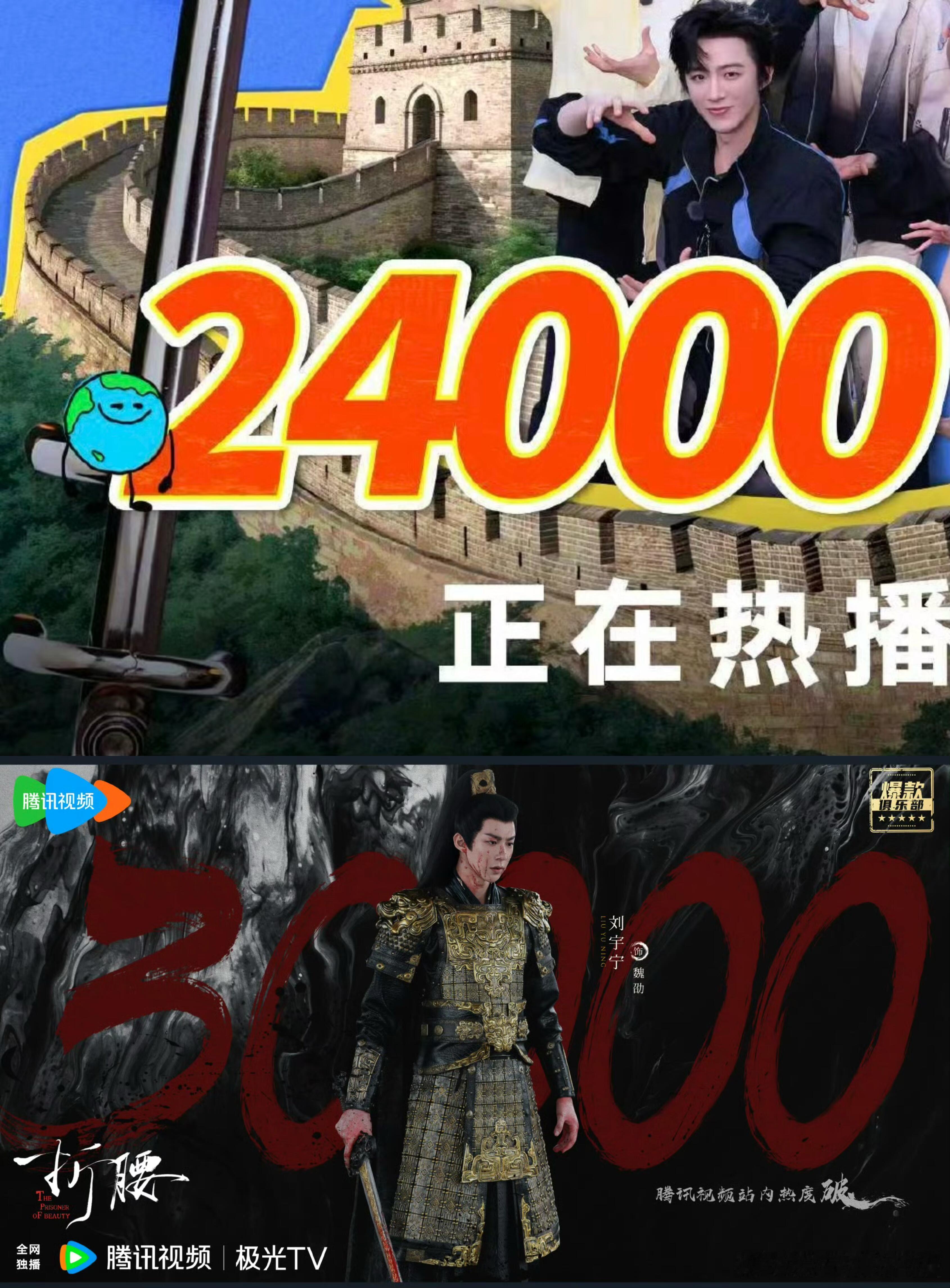 刘宇宁[超话]  刘宇宁！手握🐧爆剧爆角色爆综！！爆爆宁！2025年真的是刘宇