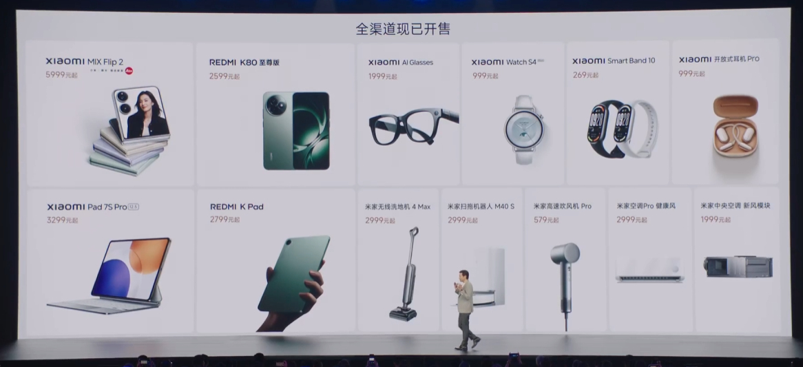 我对那个手环哥那个AI眼镜挺感兴趣的，其他的就差点。小米发布会 ​​​