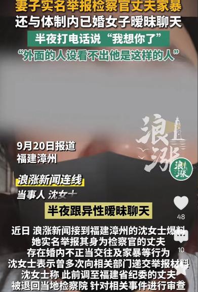 福建漳州，一体制内已婚男子和他的已婚女同事好上了，俩人发生过亲密关系后，男子居然