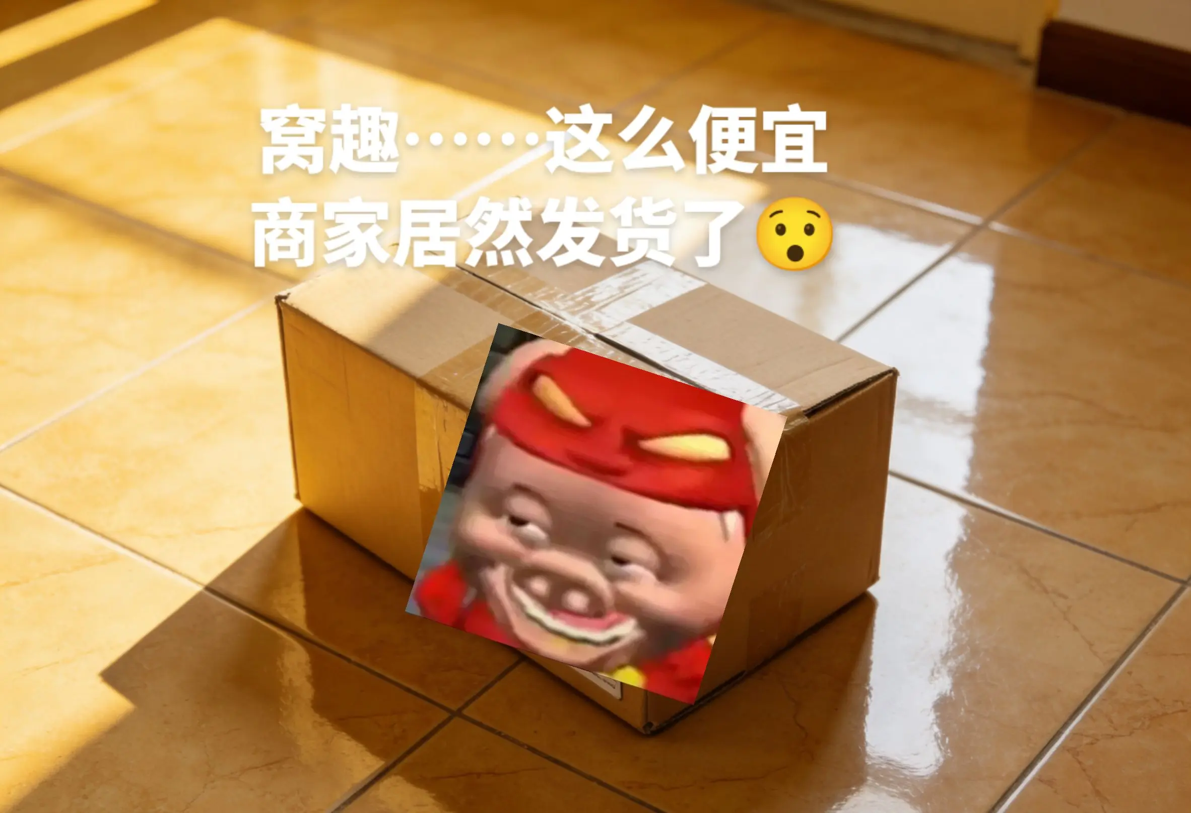 9.9到手9包火鸡面，薅羊毛的快冲啊。