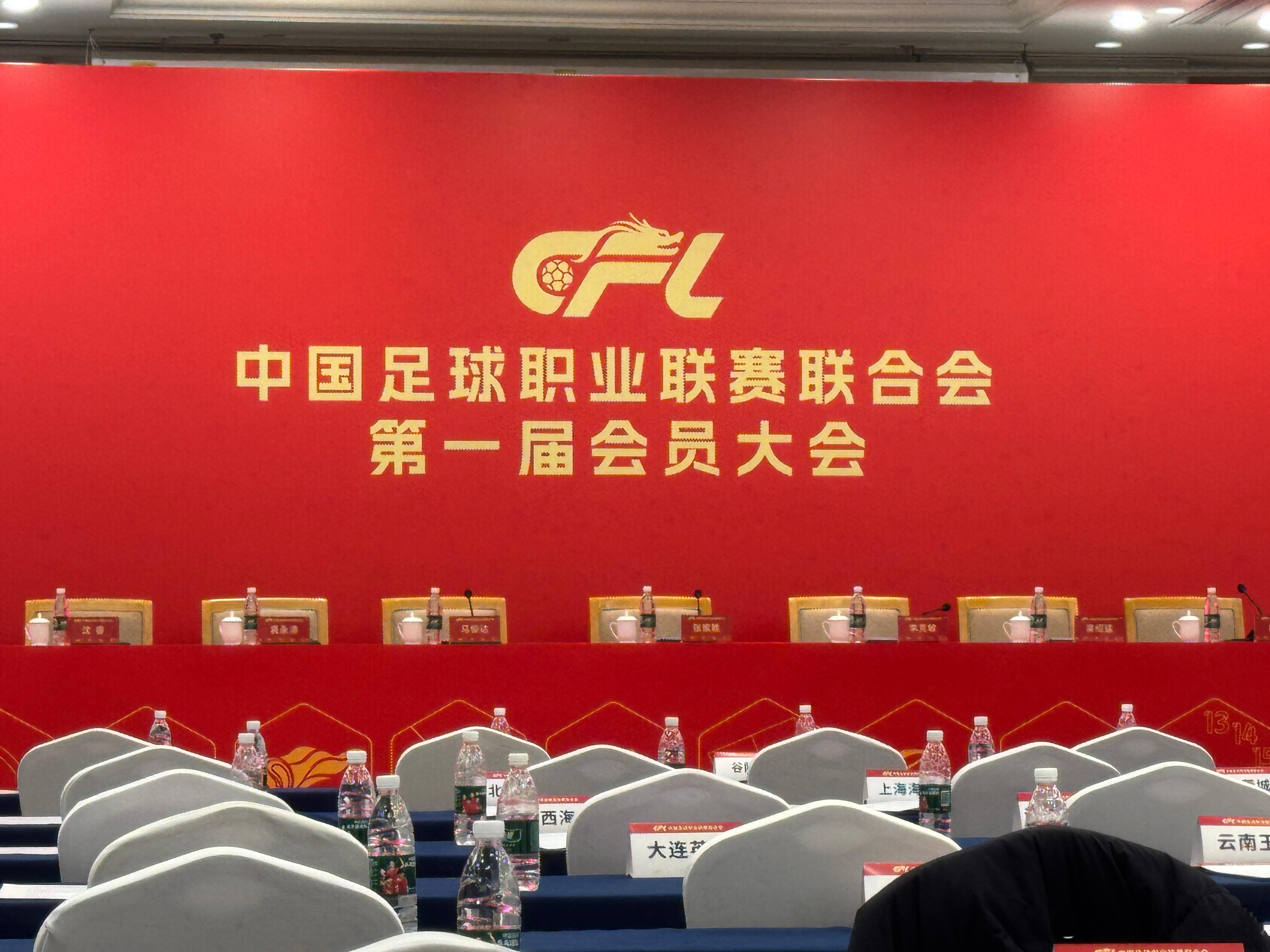 中足联成立 今天，中国足球职业联赛联合会（简称中足联）正式成立，李克敏当选为第一
