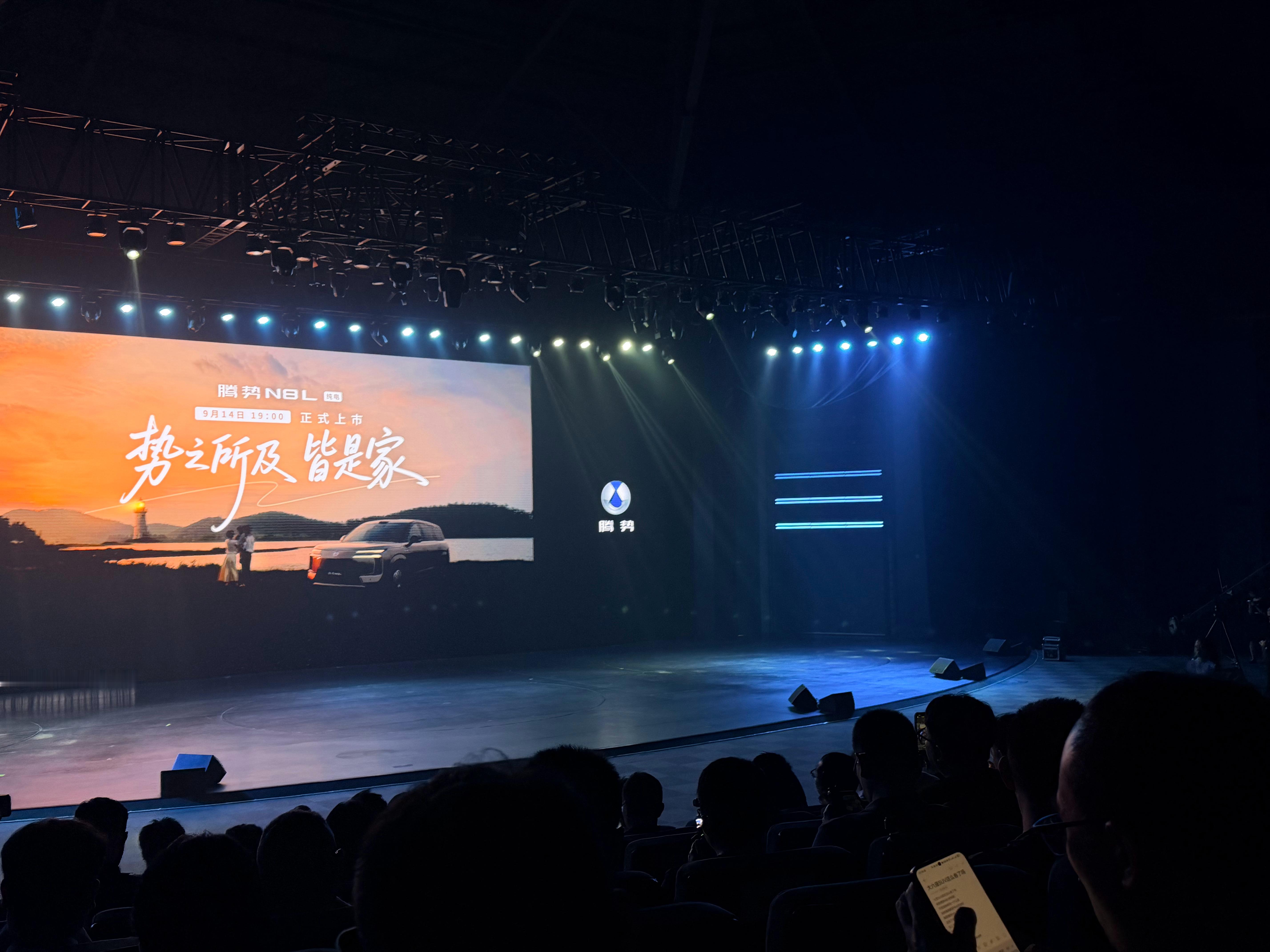 现场打卡腾势N8L纯电上市发布会✨。大六座纯电SUV，搭载130度二代刀片电池，