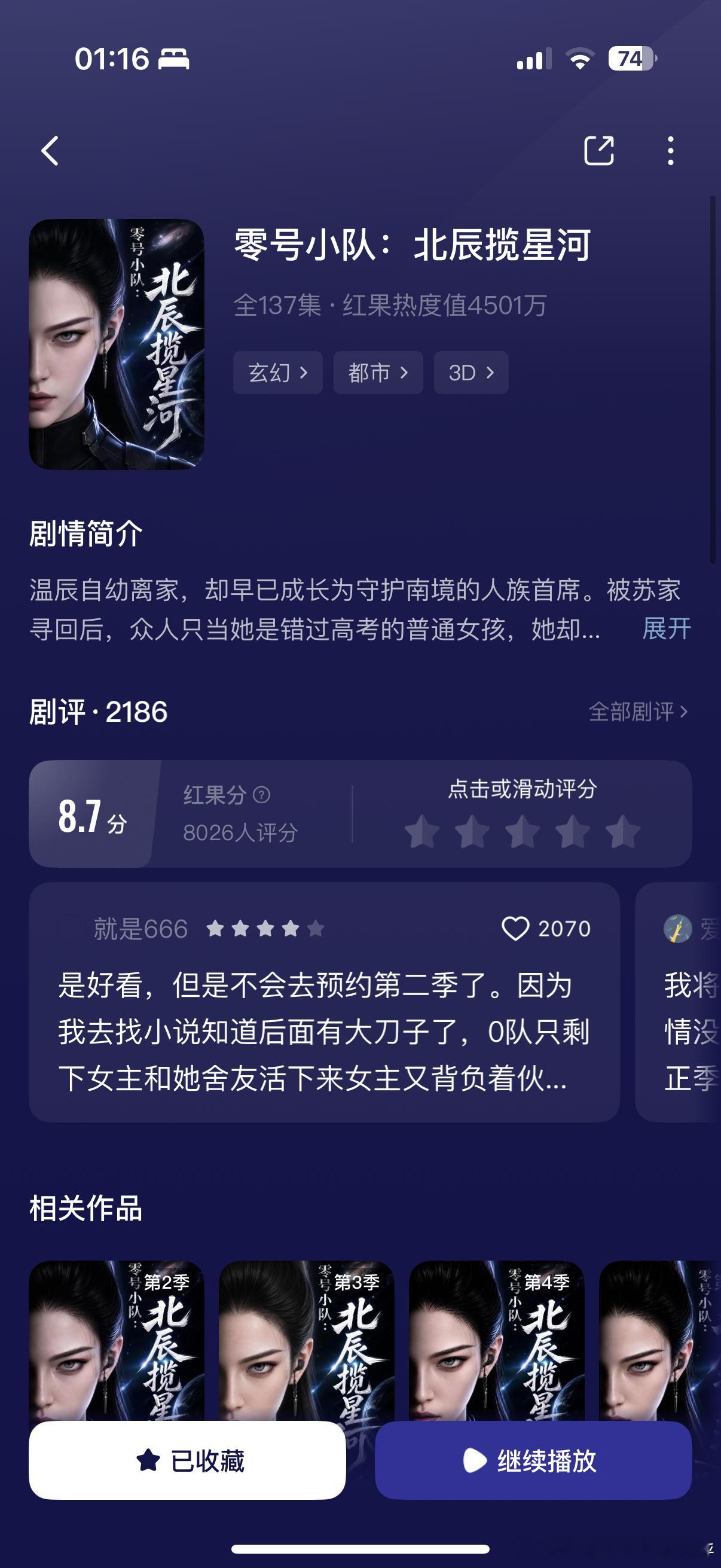 我花了整整一天时间把零号分队七季全部看完了。我靠太好看了闺蜜们我求你们都去看 ​
