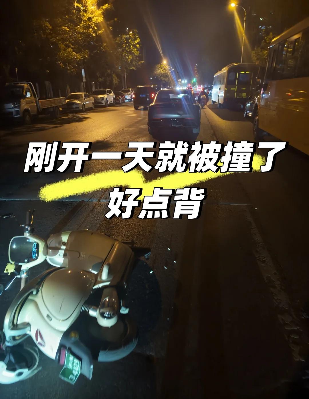 刚开第一天被电瓶车追尾
今晚济钢新村中路这里[流泪]道路千万条安全第一条 开车注