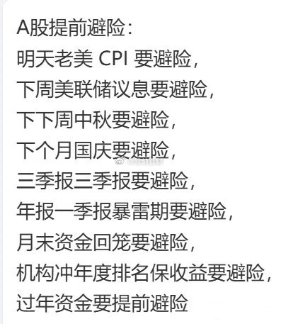 现在A股最大的问题，就是大资金都在等！等这个靴子落地，哪个利空落地，等到天荒地老