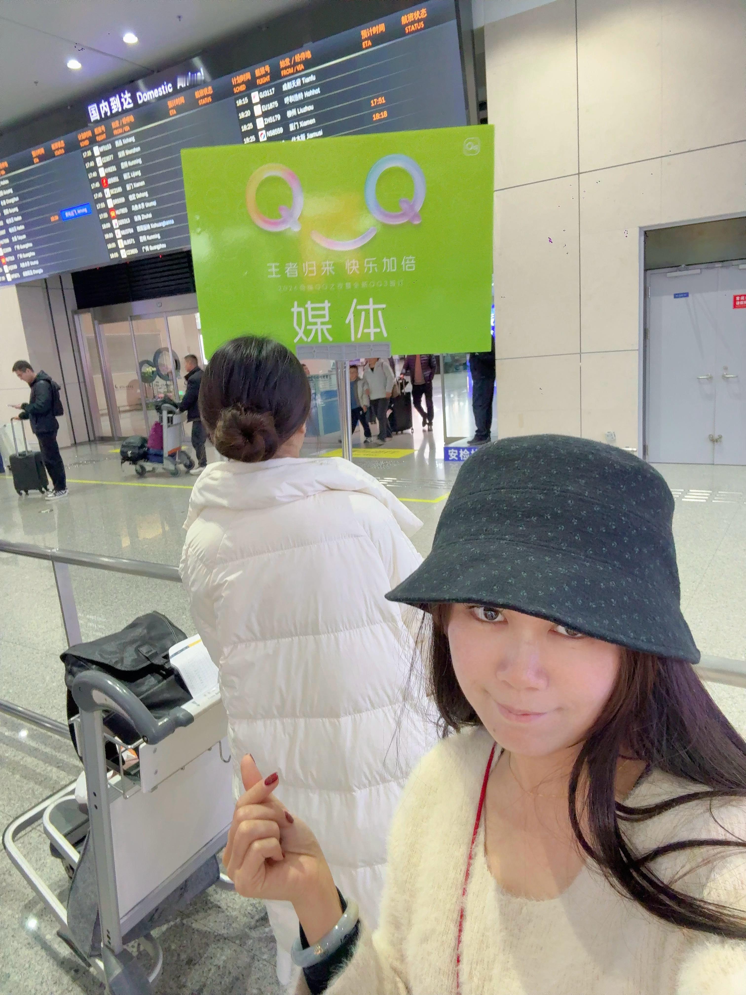 到南京了，今天我的羽绒服和QQ撞色了王者归来快乐加倍2月6日19:00范儿期待见