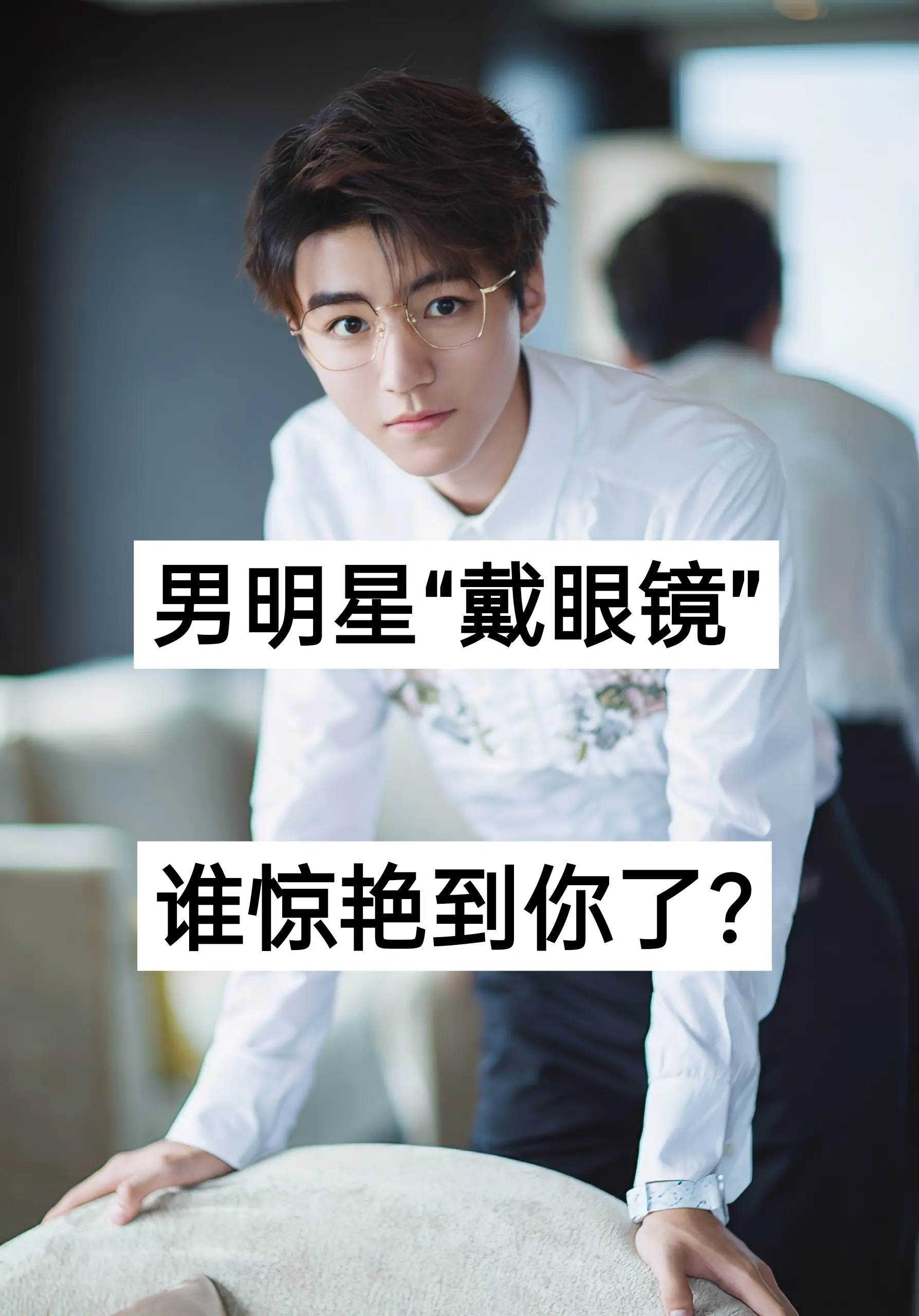 王俊凯王鹤棣李现范丞丞马嘉祺