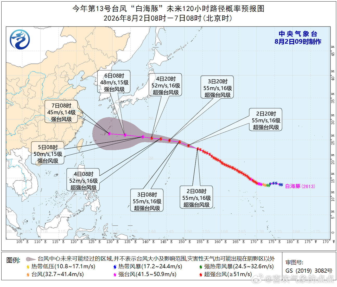 气象观察团 台风“白海豚”2日08时中心位于琉球群岛那霸市偏东方约2650公里的
