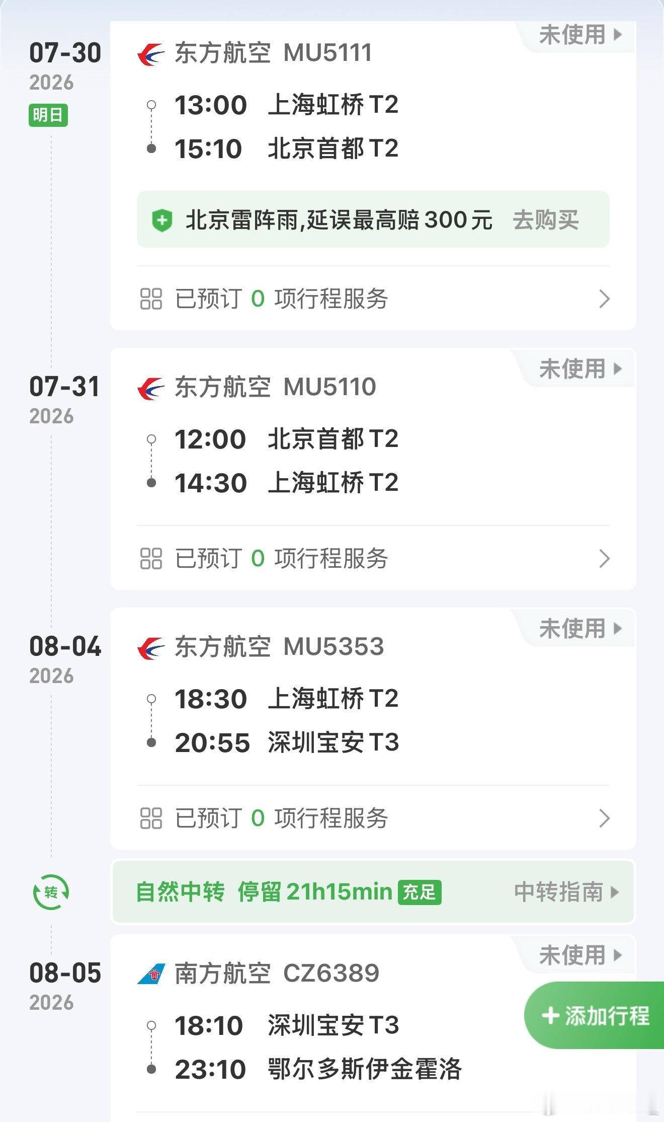 mia的plog时刻 好家伙…又开始空中飞人模式了 