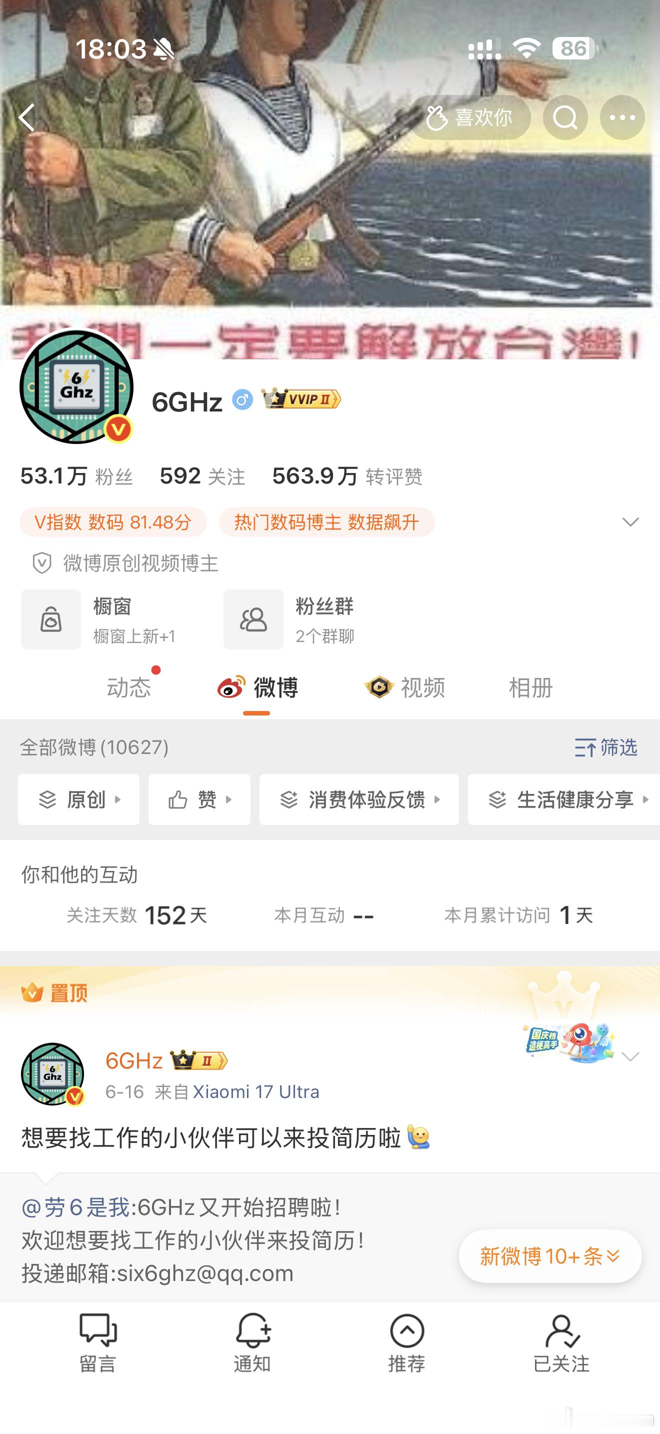 贾跃亭的法拉第未来FF起诉数码博主6GHz六子排面啊！