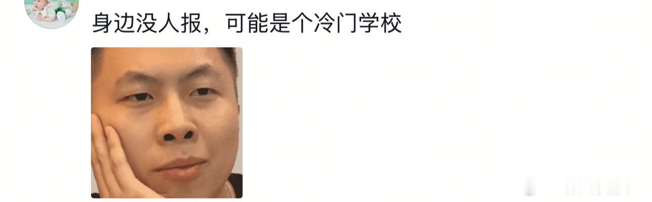 大家都是因为什么原因没去清华北大的呢？ 