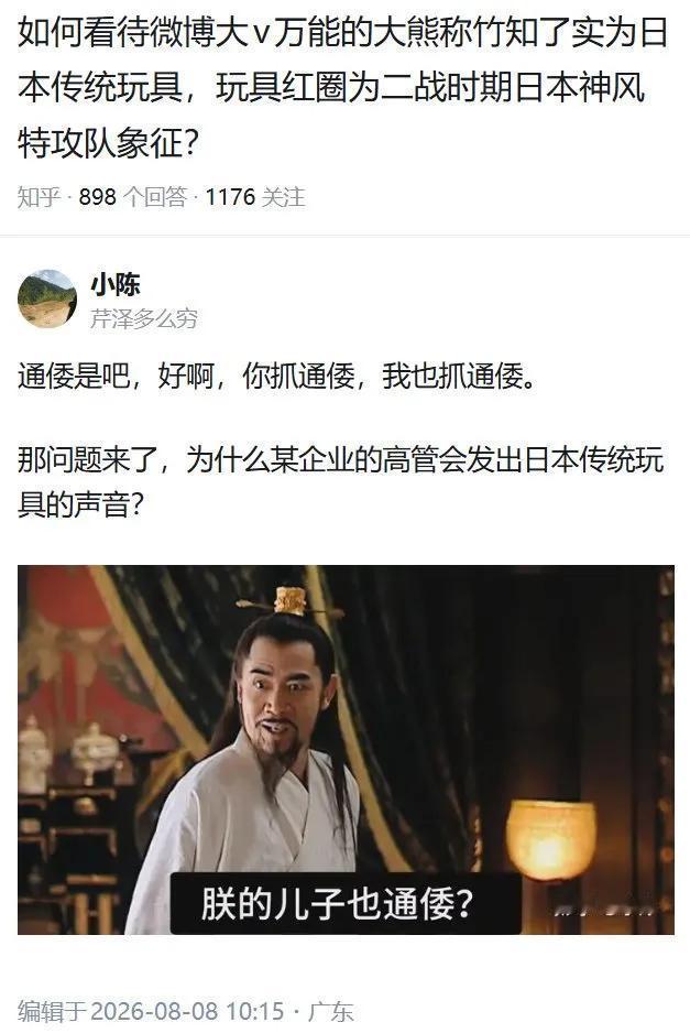 原来竹知了是日本玩具，啊巴啊巴，但是它为啥会发日本玩具声音，这下什么都清楚了