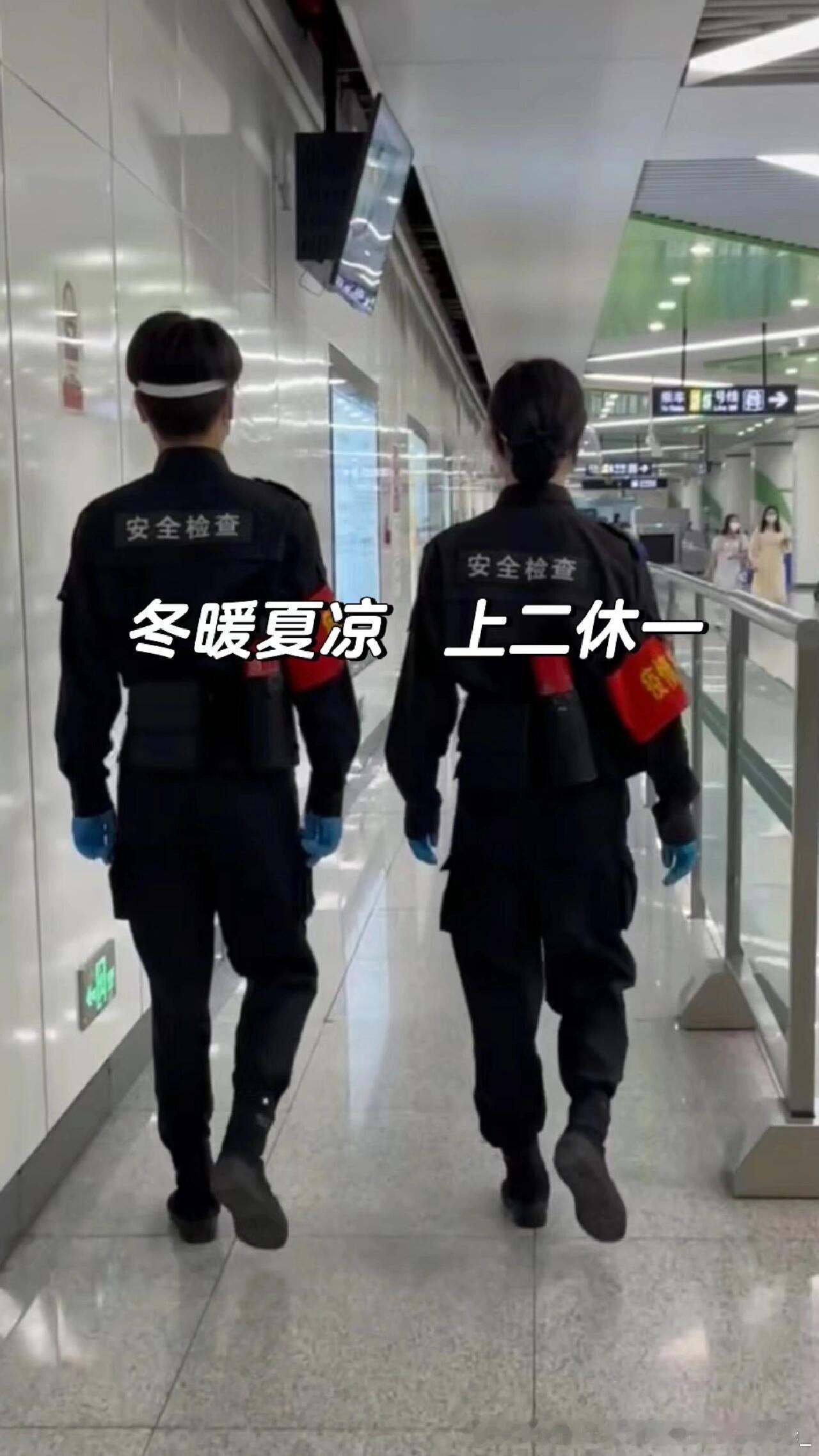 上2休1再上2好潮 冬暖夏凉，上二休一！ 