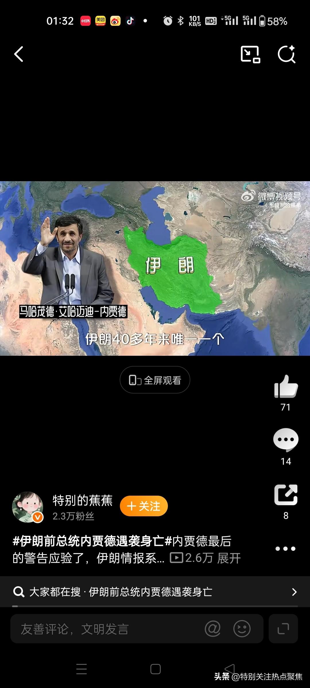 中方明确不提供作战装备、不军事介入地区冲突。截至2026年3月1日，中国对伊朗的