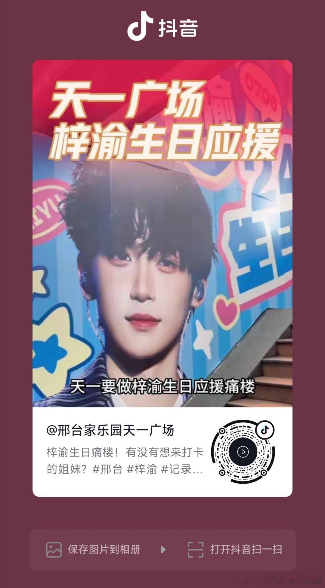 有没有邢台的宝宝！这个广场自己办的痛楼可以打咔可以领物料！！！！具体怎么样不清楚