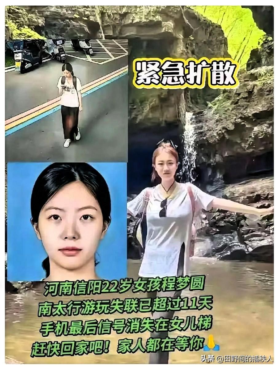 好消息来了， 
方向终于变了。 
不出意外意外还是发生了，十三天的轨迹数据总算把