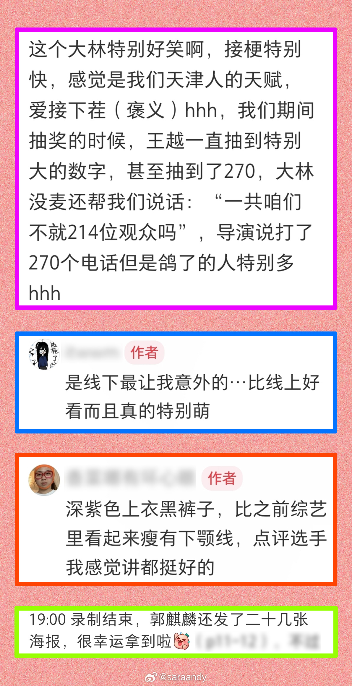 ◆  郭麒麟◆  喜剧之王单口季3｜喜单3◆  第一次录制｜05-27~05-2