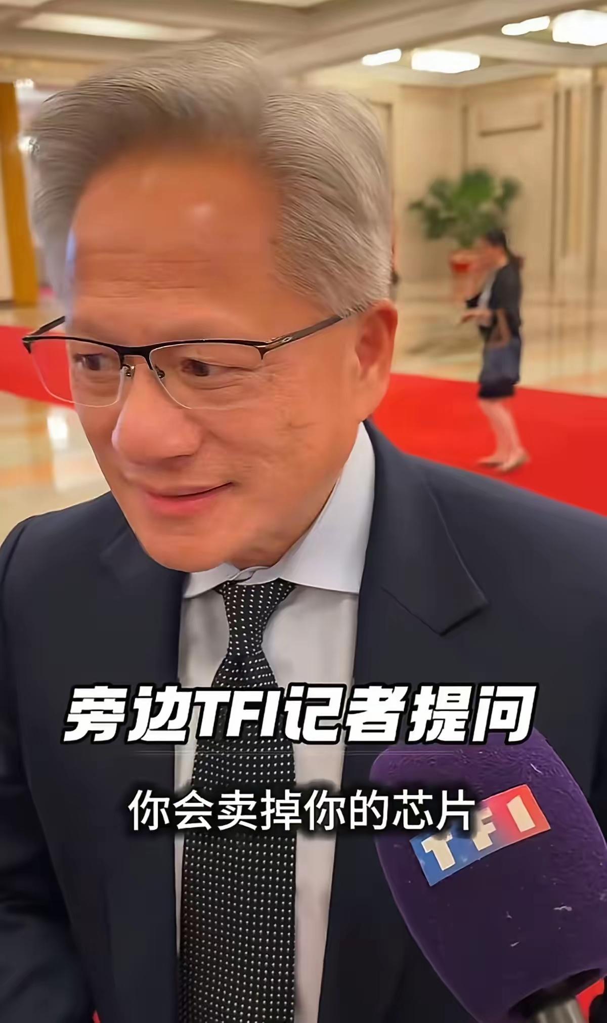 大会堂的宴会上，法国TF1记者的提问像颗石子砸进平静水面："你会把芯片卖给华为吗