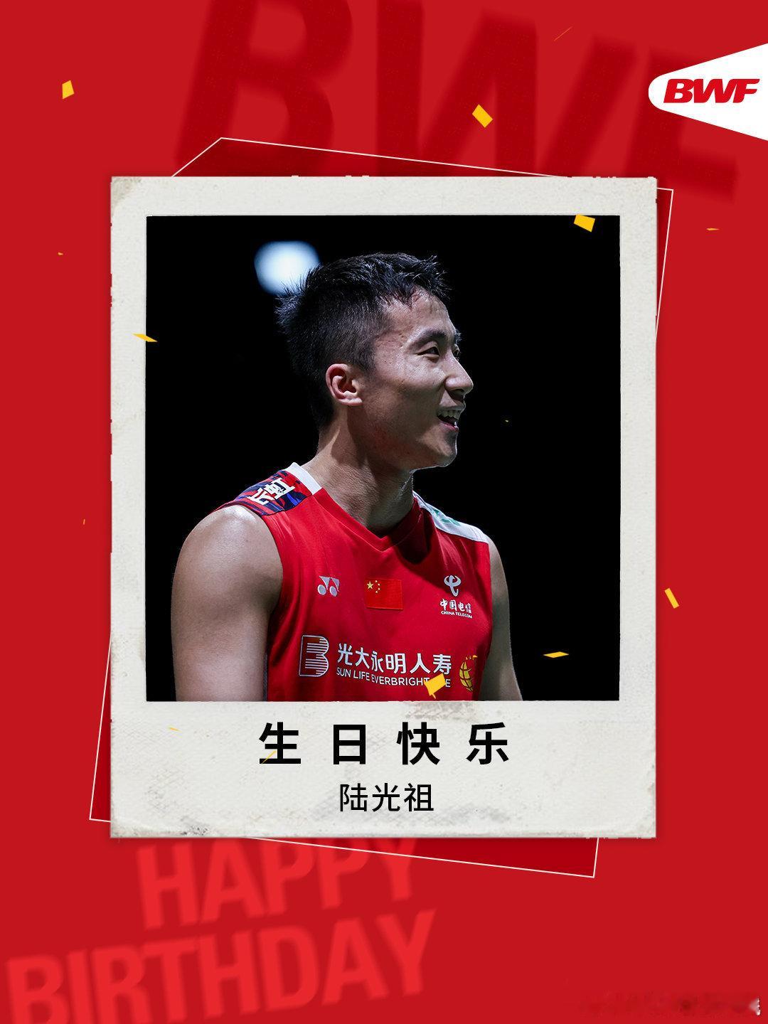 ㊗生日快乐🎂 ​​​奋力拼搏，成为更好的自己[加油] ​ cr：BWF世界羽联
