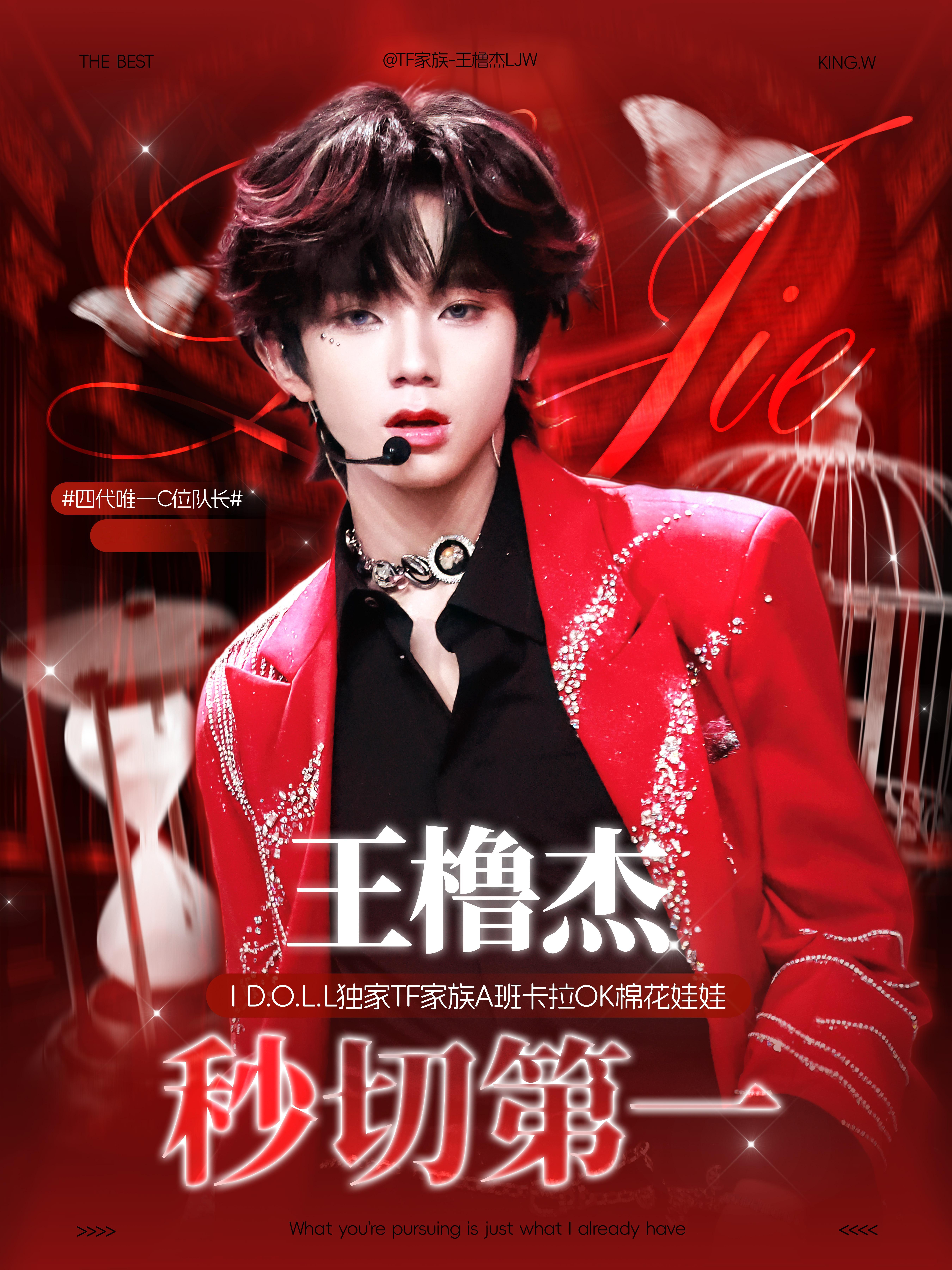 王橹杰秒切第一，实至名归🩵🩵 