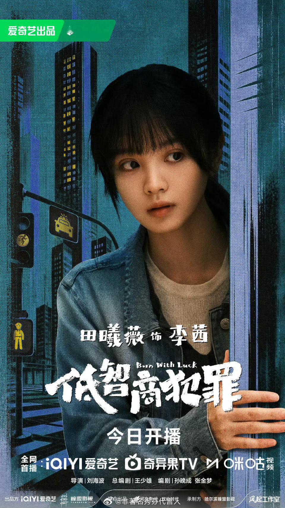 《低智商犯罪》真的颠覆我对刑侦剧的认知😂没有压抑烧脑，全是荒诞搞笑名场面笨贼团