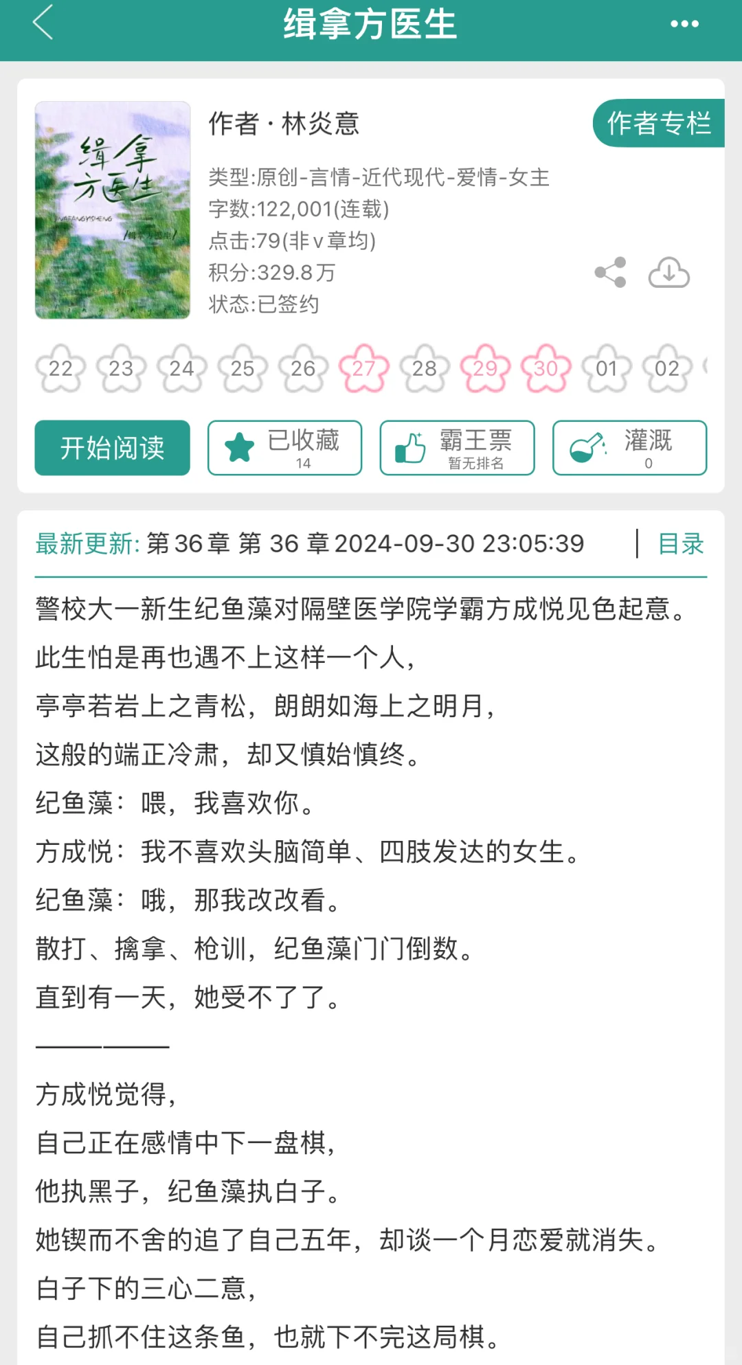 追求五年，恋爱谈了一个月就跑了！！男主：…🥲