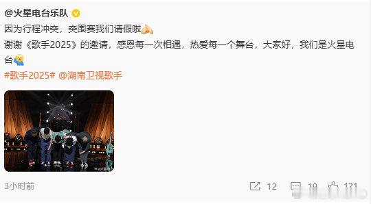 歌手突围赛行程冲突 歌手突围赛没档期 歌手突围赛因行程冲突 “缩水”，GAI、范