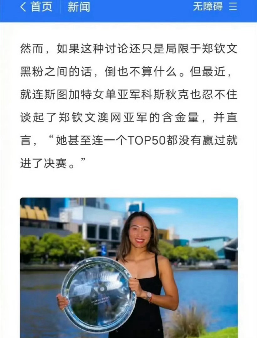 唯一成就是大满贯亚军，但是一路连top50都没打，这种人到底在营销什么呀[跪了]
