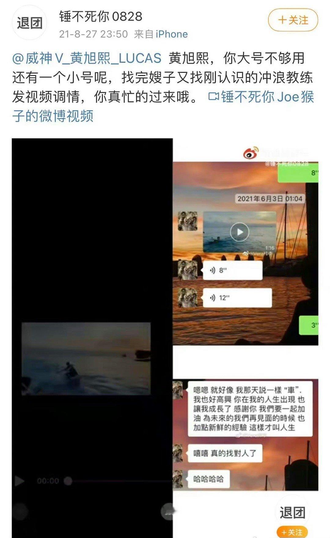8月28日是傻帽男团的塌房纪念日吗？前有黄旭熙，后有文泰一：三年前黄旭熙被爆，两