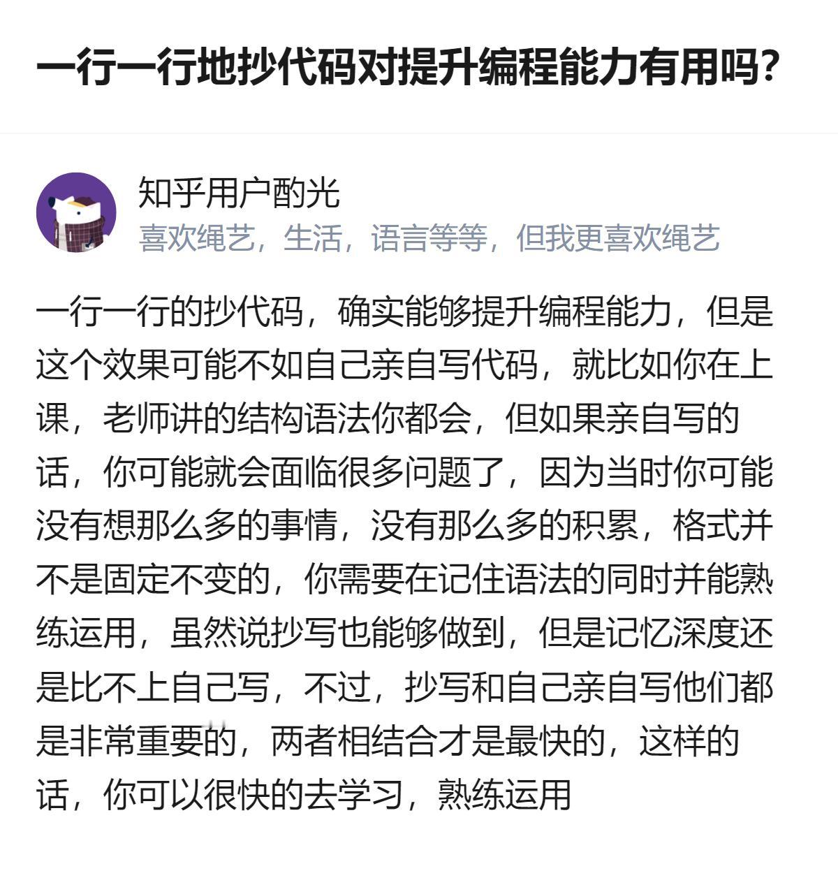 一行一行抄代码有用但真不是瞎抄，得边抄边抠每一行的逻辑，抄完还得合上源码自己写一