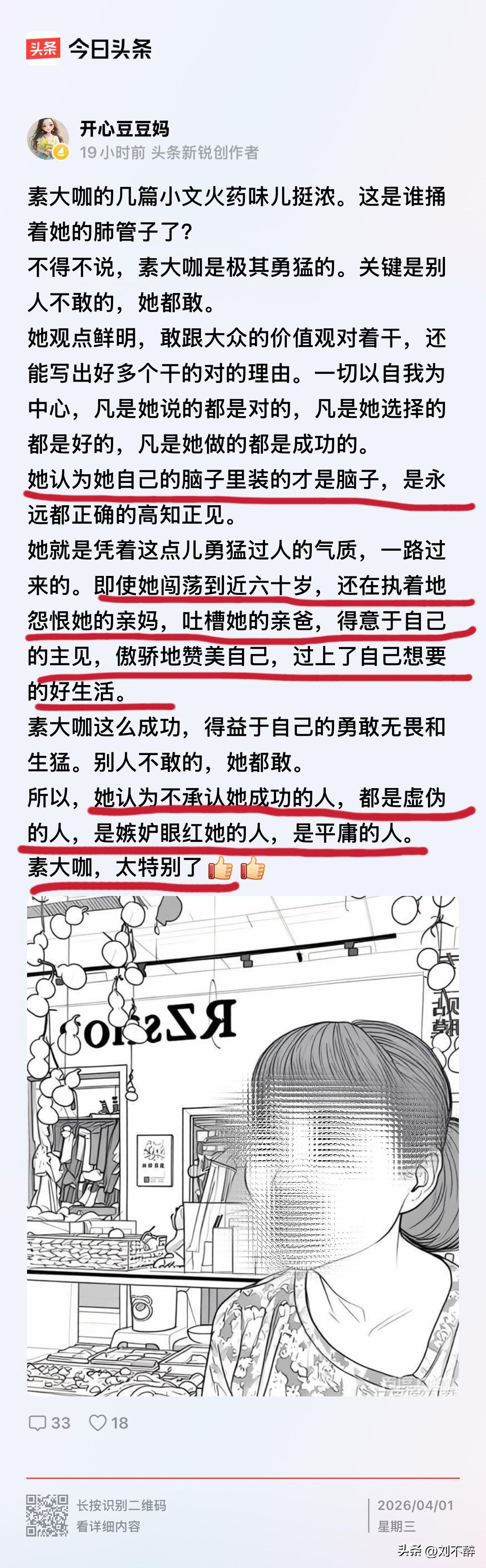 素质教育没跟上！