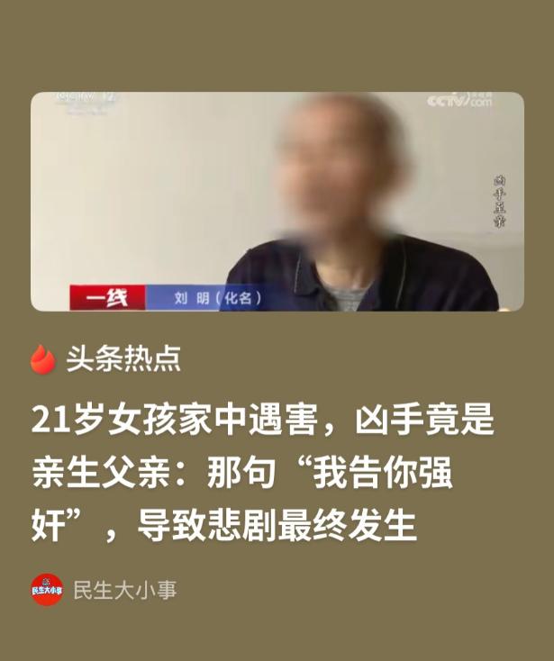 吉林，一21岁女子与父亲发生争执，期间声称要告自己的父亲，谁料，女子父亲居然恼羞