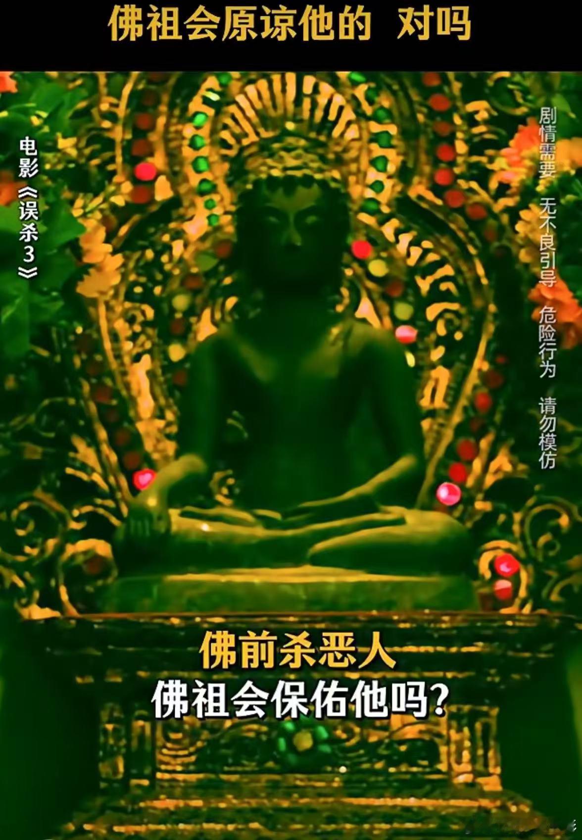 《误杀3》里关于人性的细思极恐，更有着东南亚社会背景下的氛围渲染。 误杀3 东南