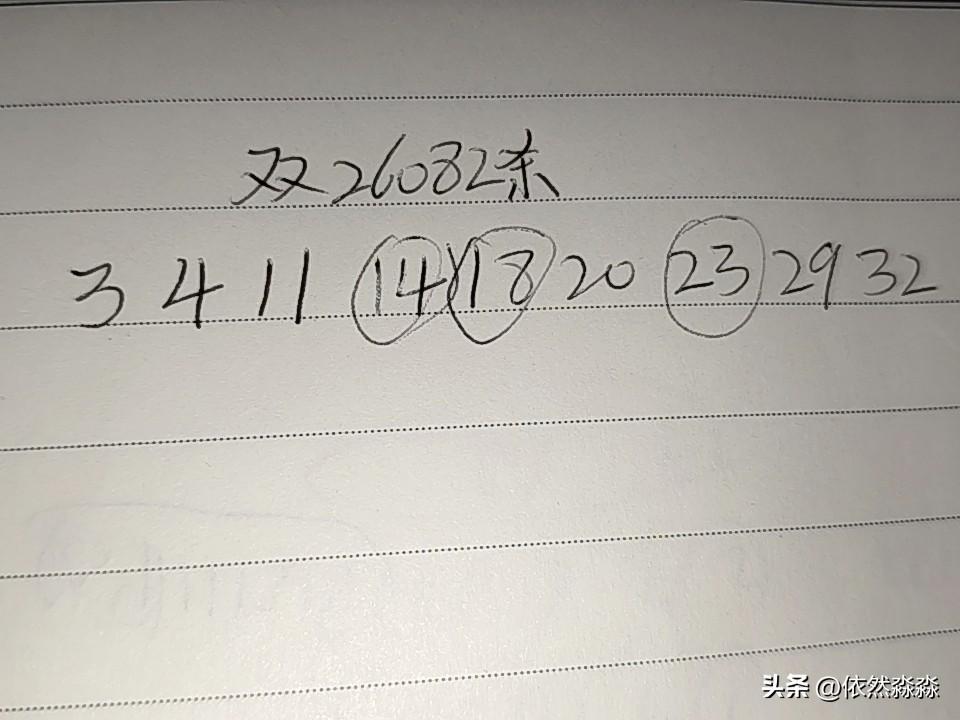 双色球26082期杀码
03、04、11、14、18、20、23、29、32
上
