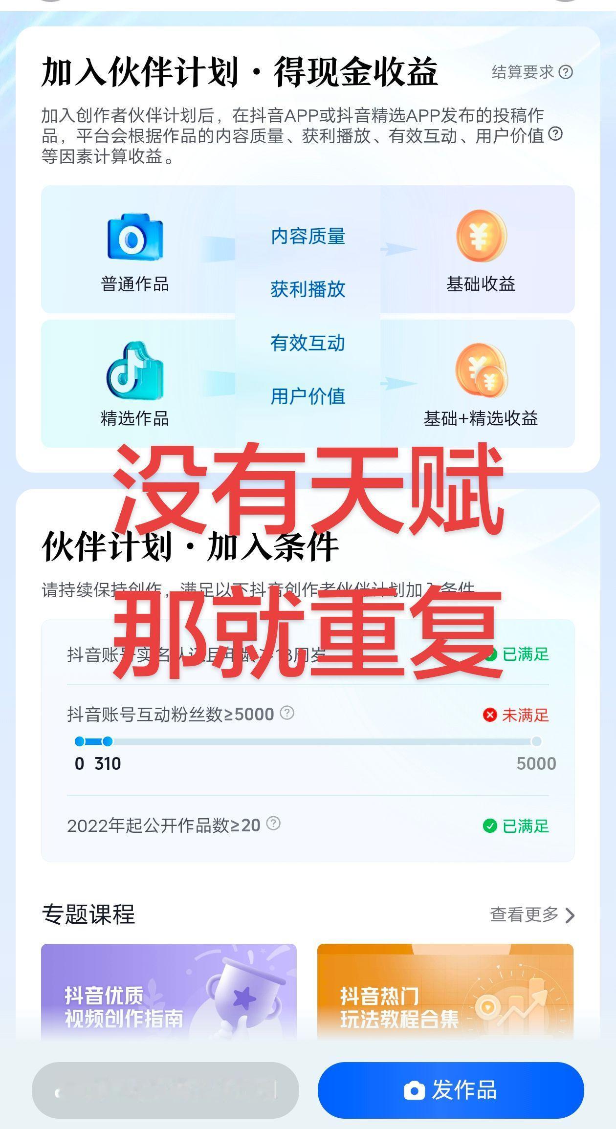 没有天赋，那就重复，数据分析 每天必打开的软件 上热门🔥 抖音