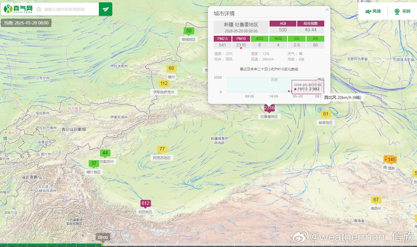 【大风沙尘】今晨因为冷空气影响，新疆部分风口，阵风达到了12级以上。大草湖南43