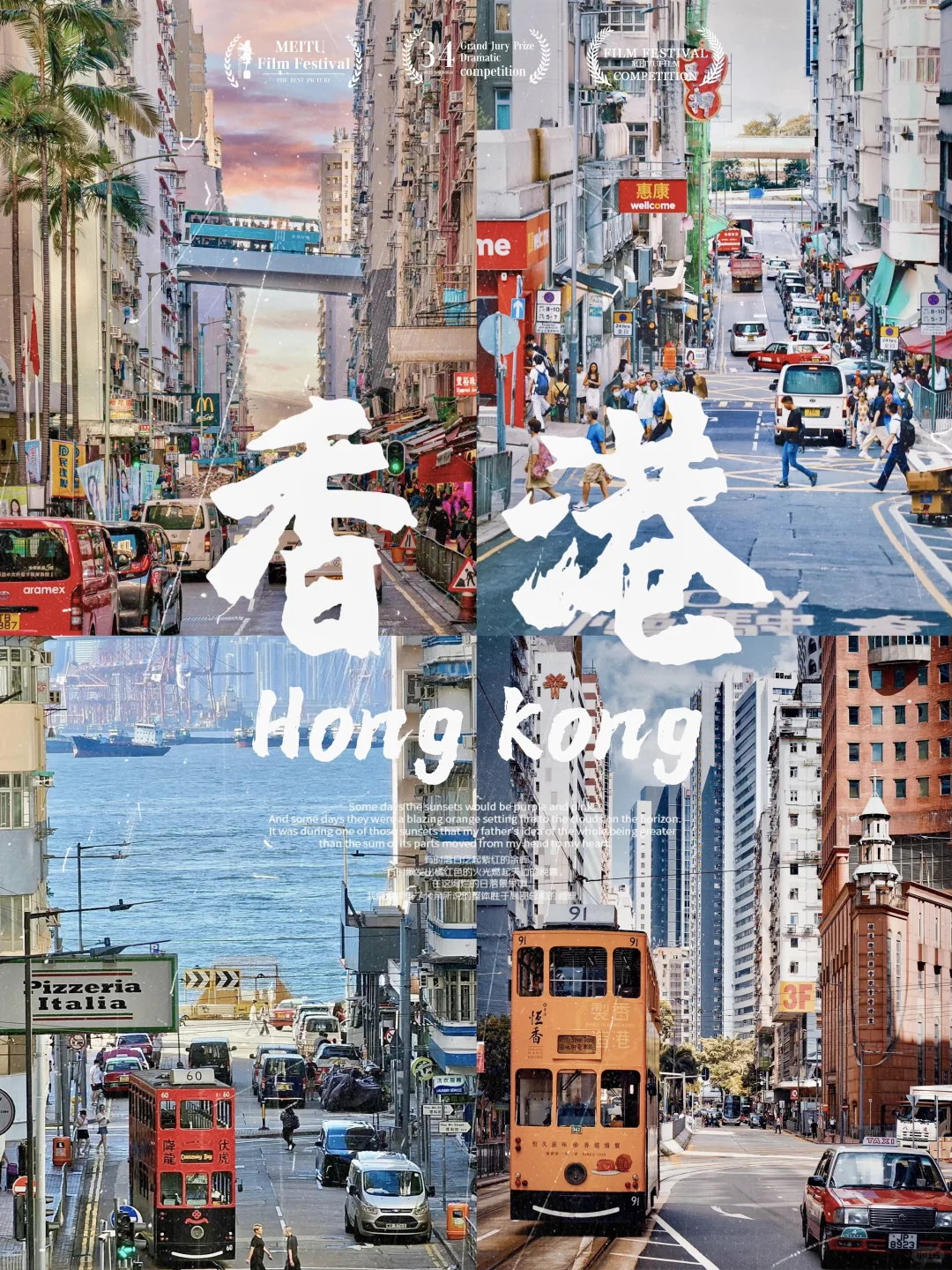 ✨ 教你香港3天2晚700元攻略，绝佳体验！🏙️