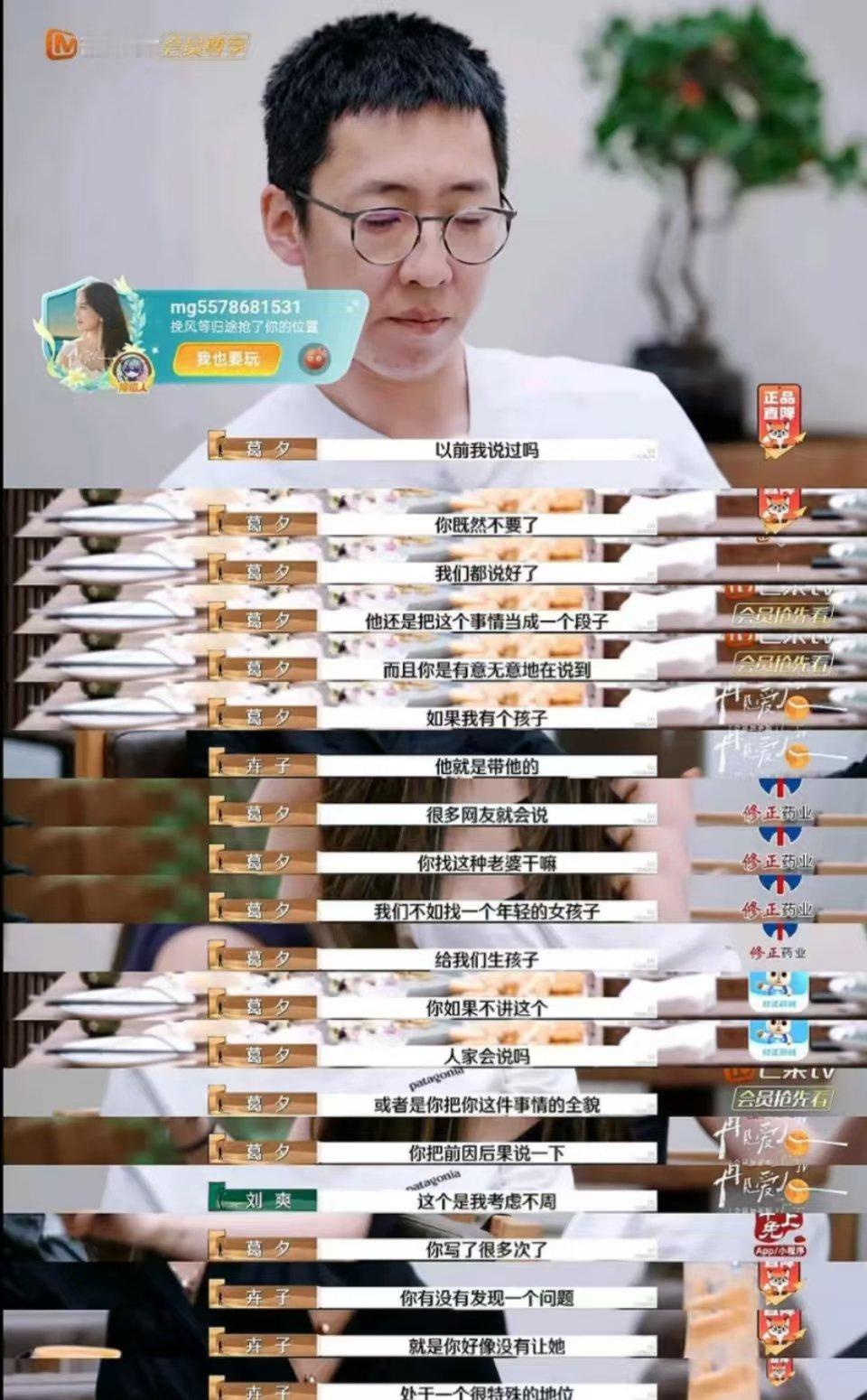 留几手让葛夕打过胎   葛夕自曝之前怀过孕  原来留几手让葛夕打过胎。。葛夕自曝