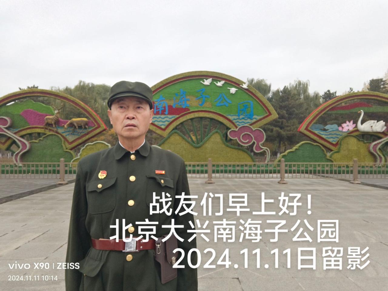 #畅游北京大兴南海子公园一.二期
