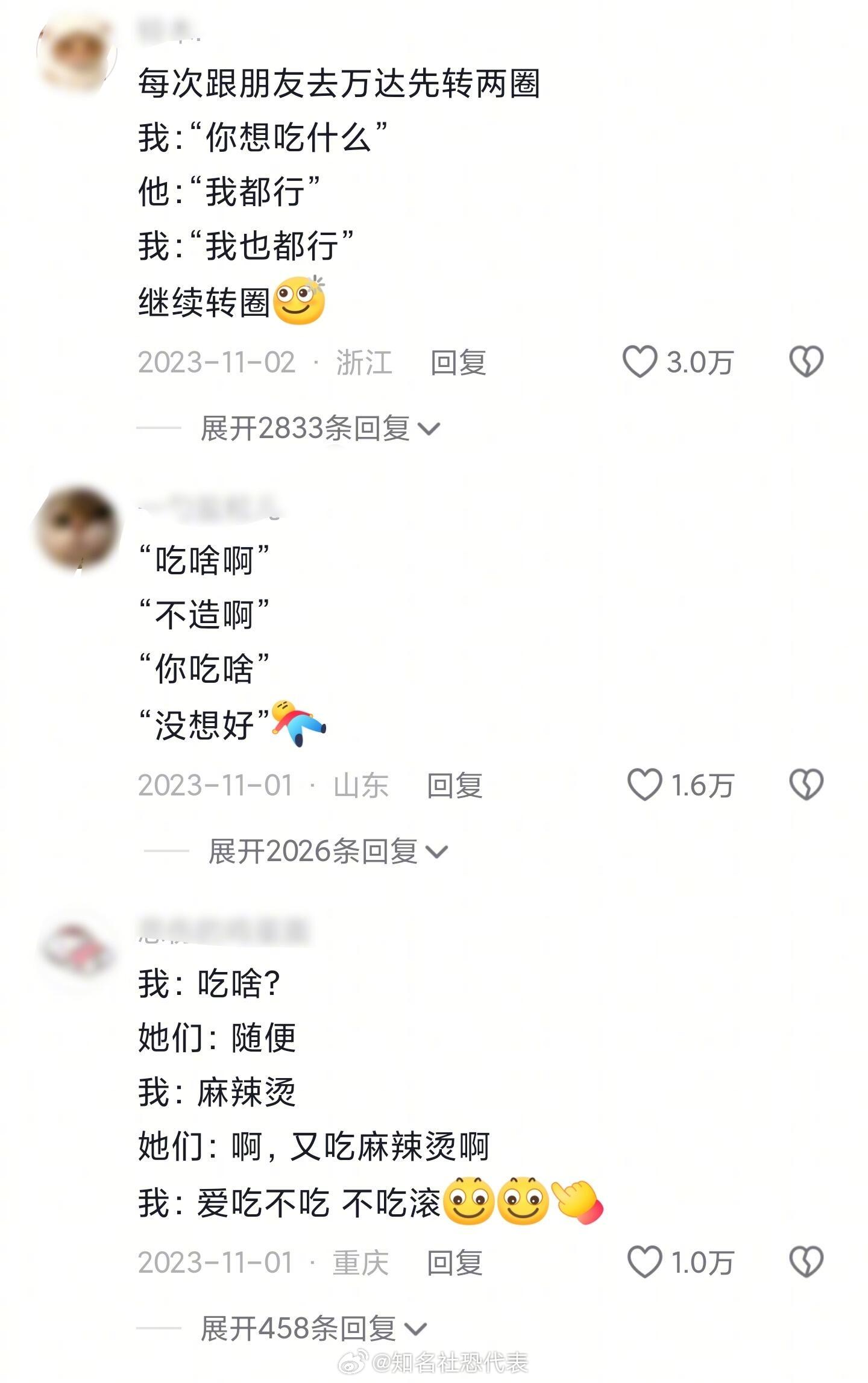 当代年轻人最大的烦恼：吃什么！！我的幽默灵感片场人间值得有欢喜