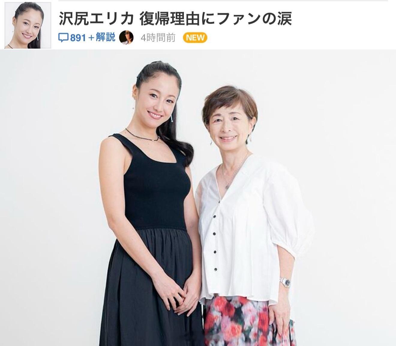 文春专访：泽尻英龙华的复出竟来自粉丝的眼泪！时隔约20年出版的最新写真集《DAY