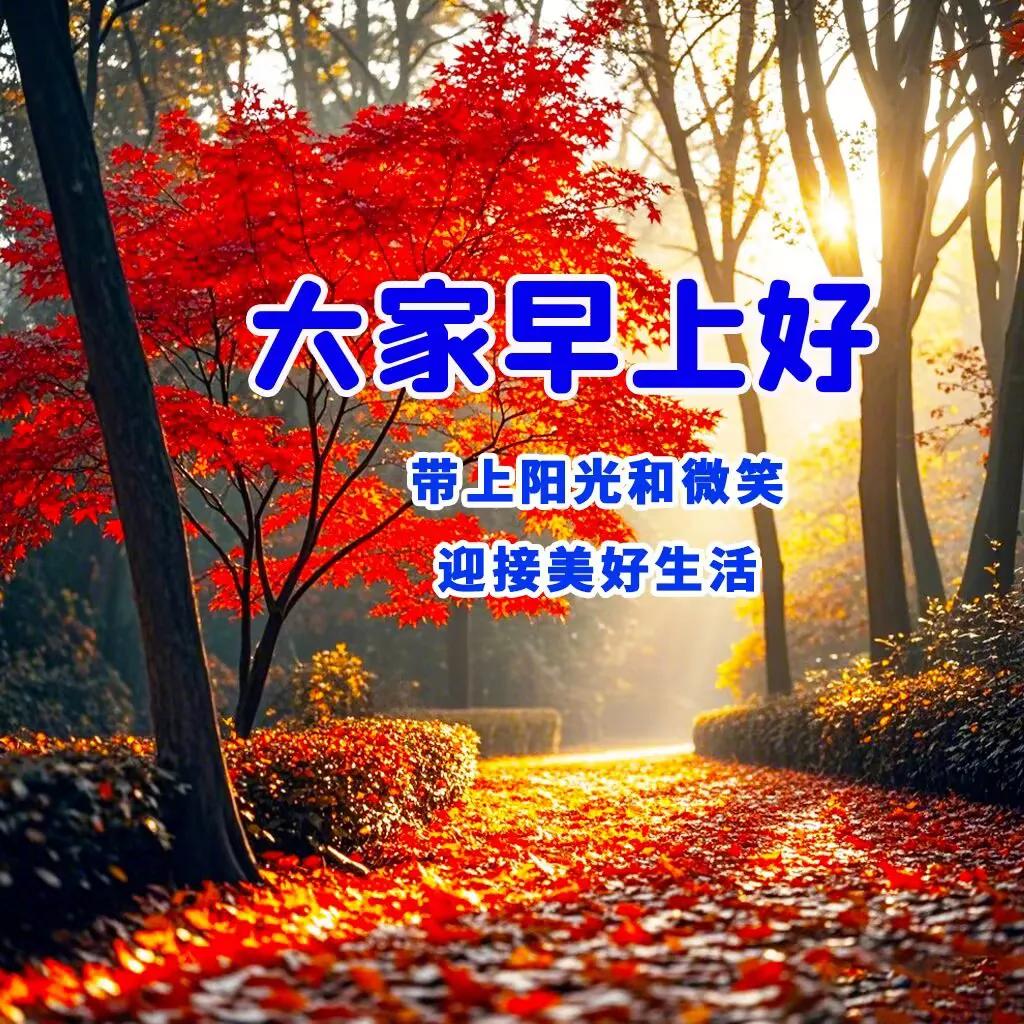 冬晨

瑟瑟林园草木黄。
萧萧落叶浴寒霜。
茫茫浩宇沐朝阳。

漫漫夜长新月冷，