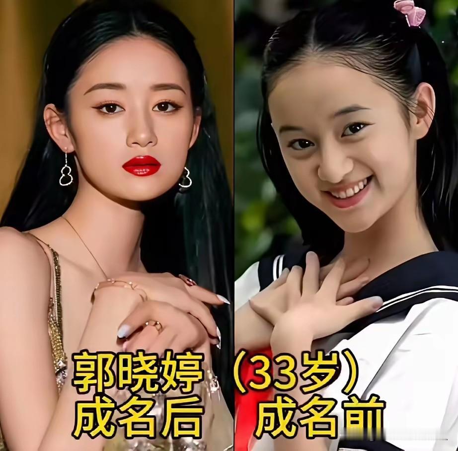  8位女星成名前后对比，青涩少女蜕变成耀眼女神
郭晓婷、王楚然、哈妮克孜、迪丽热
