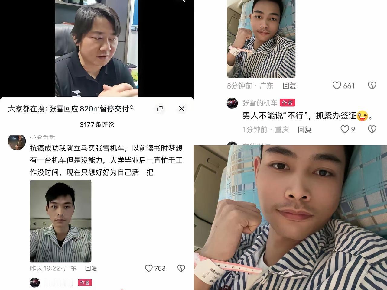 真正的善意，从不是嘴上说说的客套，而是实打实挺身而出的担当。机车博主张雪的举动，