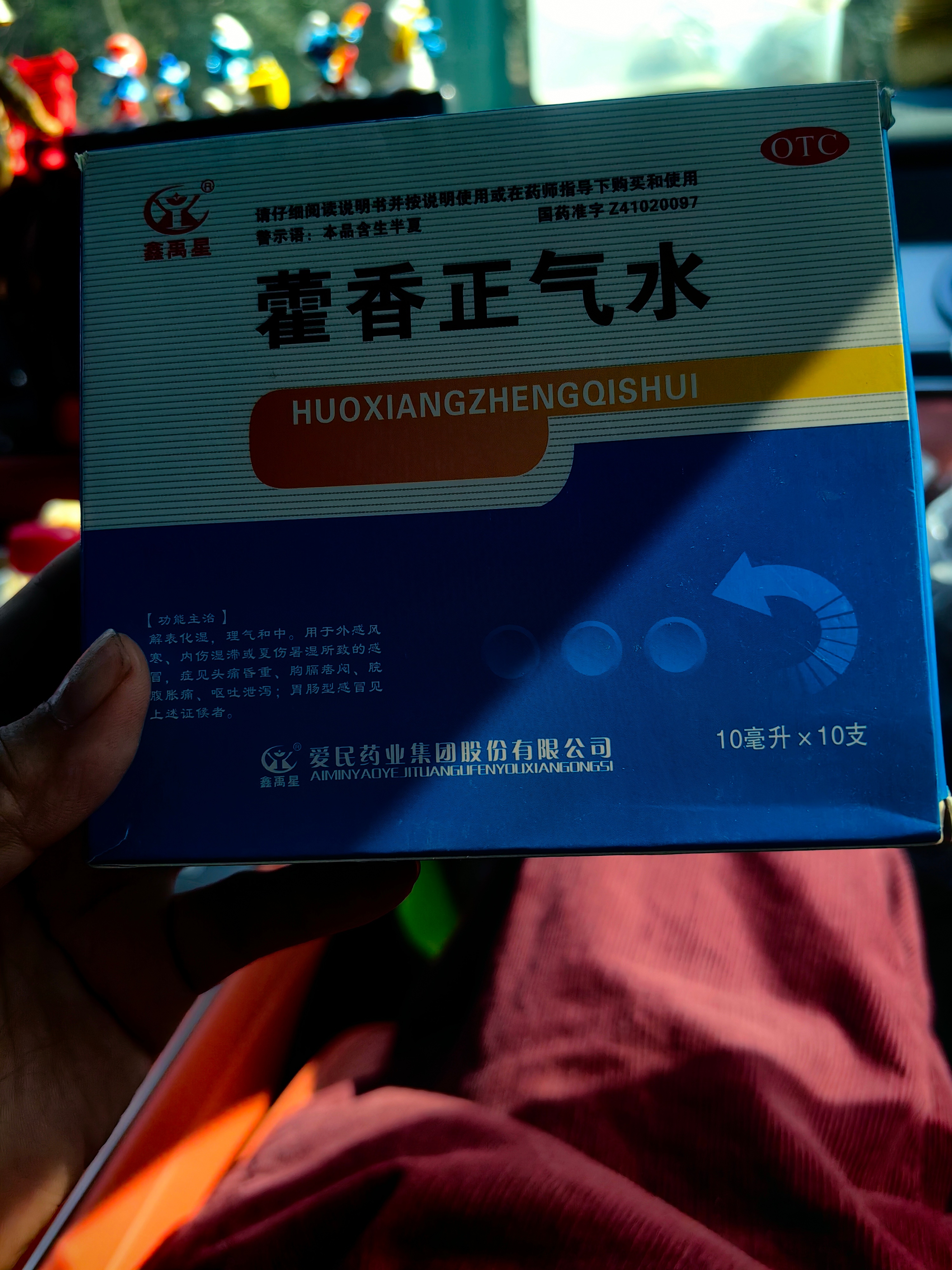 *在路上*藿香正气水是直接喝的吗？怪味，比中药还难喝...昨儿上半夜象掉进冰窟窿