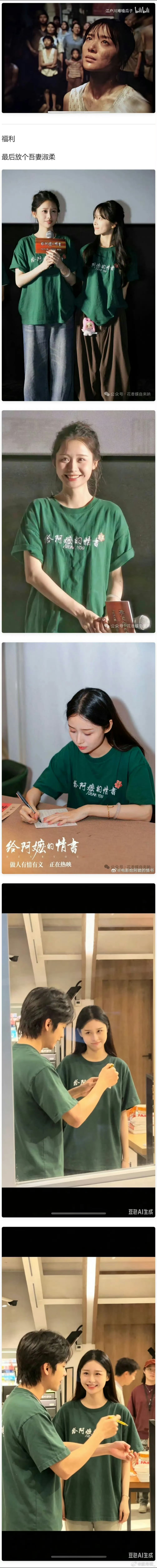 🔻看完这几天很多“专业电影人士”如何解读《给阿嬷的情书》“这也不行那也不行”以