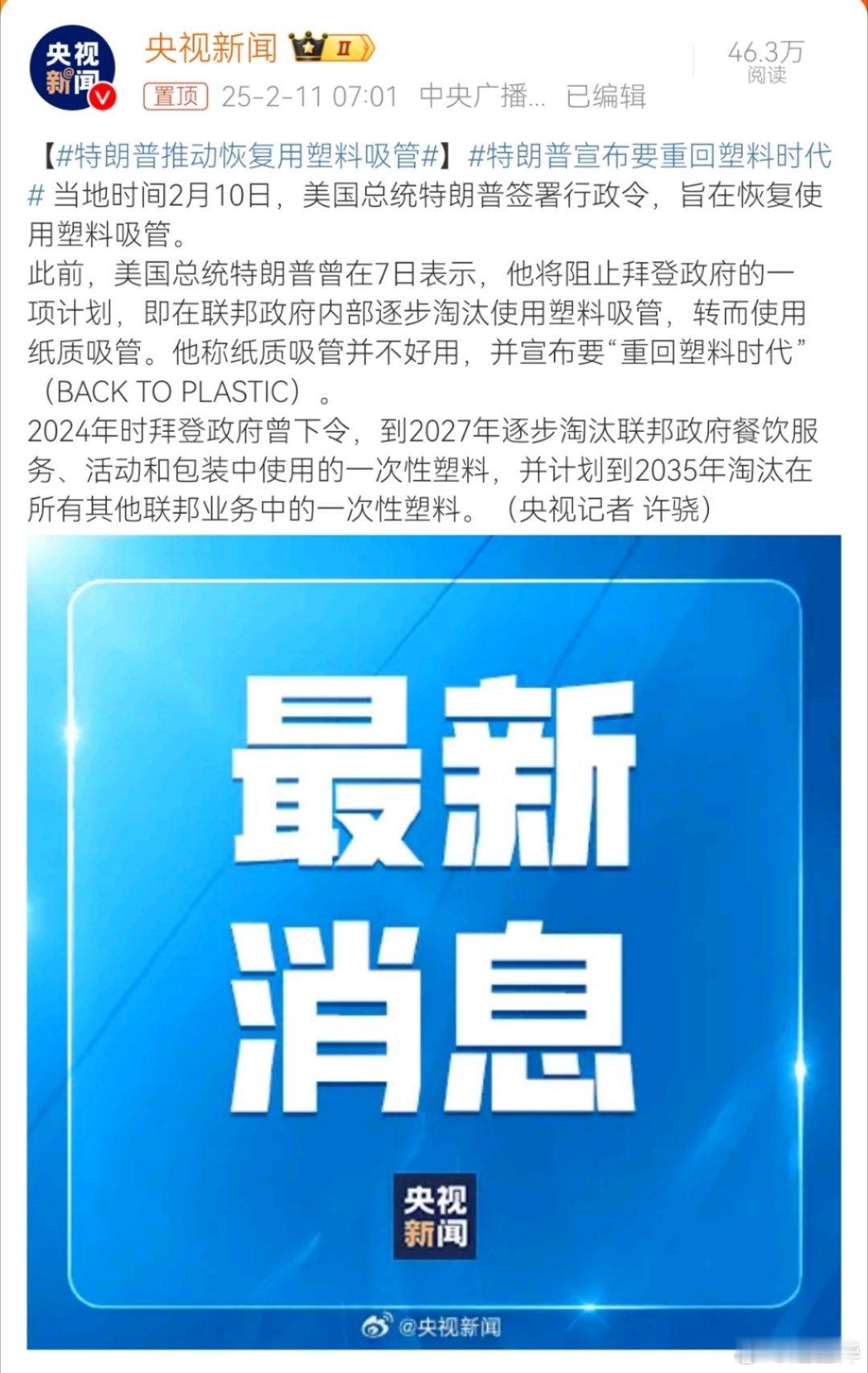 一切都是借口，利益使然，特朗普受到石油资本的支持，必然也要为石油资本说话。而事实